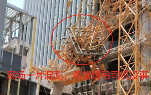 8月19日福建廈門一在建工地塔吊突然倒塌,急求了解塔司安危